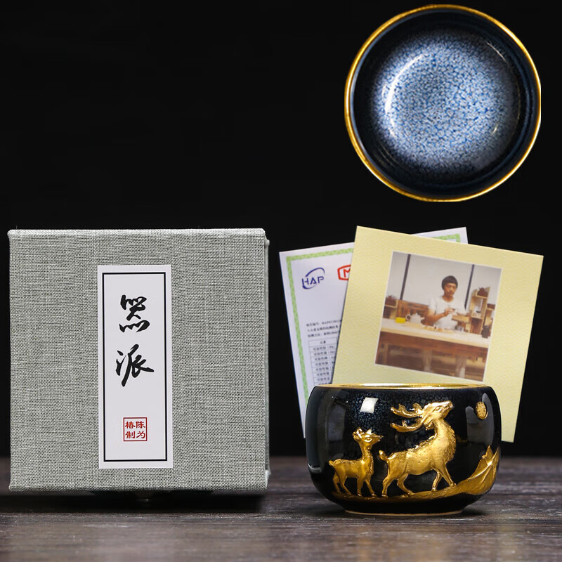 gong)功夫茶杯金盏鎏金主人杯单个陶瓷陈为椿 24k纯金牛杯建盏茶杯 油