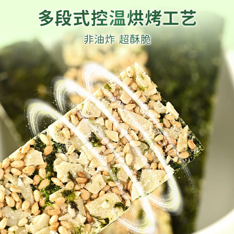 盐津铺子 海苔夹心脆 儿童零食健康小吃营养海苔片休闲零食即食紫 混合4种口味   40g *8罐