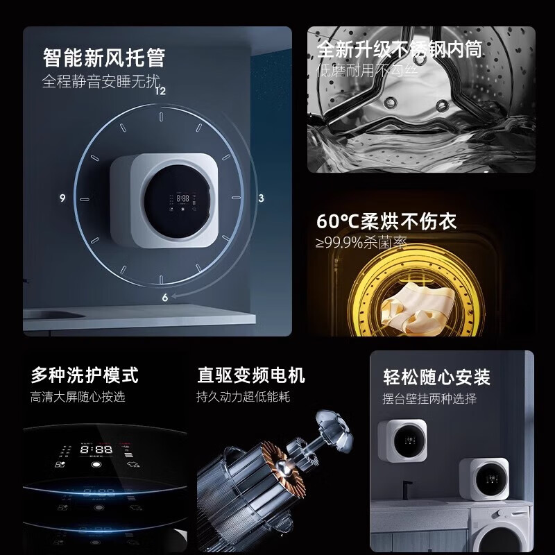 天颛内衣洗衣机壁挂1kg内衣微型内裤袜子便携式迷你洗衣机小型洗烘一体 桌面+壁挂【两用款】赠送上门安装服务