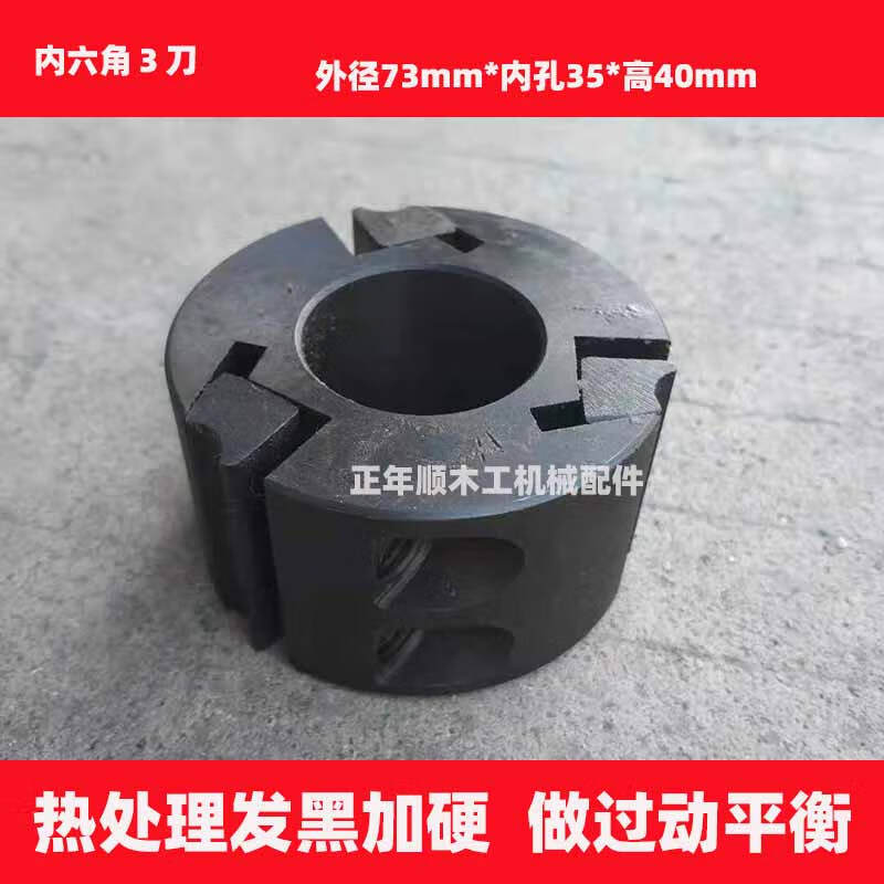 立铣机锣头四面刨刀头木线机刨头刀体刀架镂铣机刀瓜木工机械配件 外