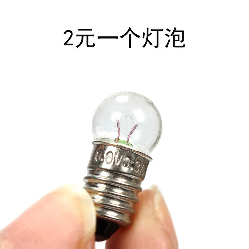 蛮光 小灯泡6V E10螺口小电珠灯座节能超亮实验用手电筒电学灯泡