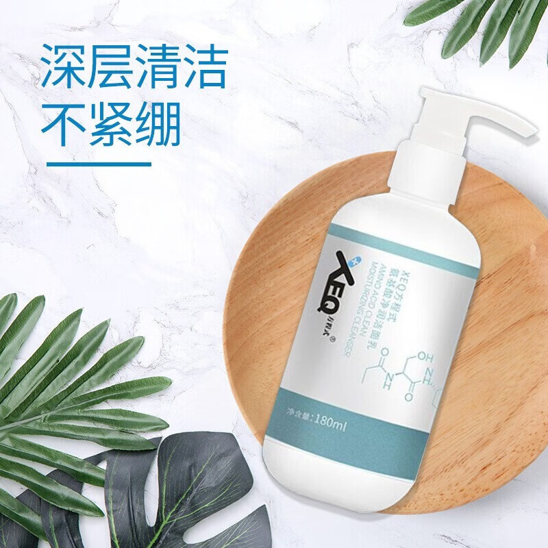 方程式(xeq)酵母玻尿酸烟酰胺精华液纯露洁面三重 氨基酸净润洁面乳