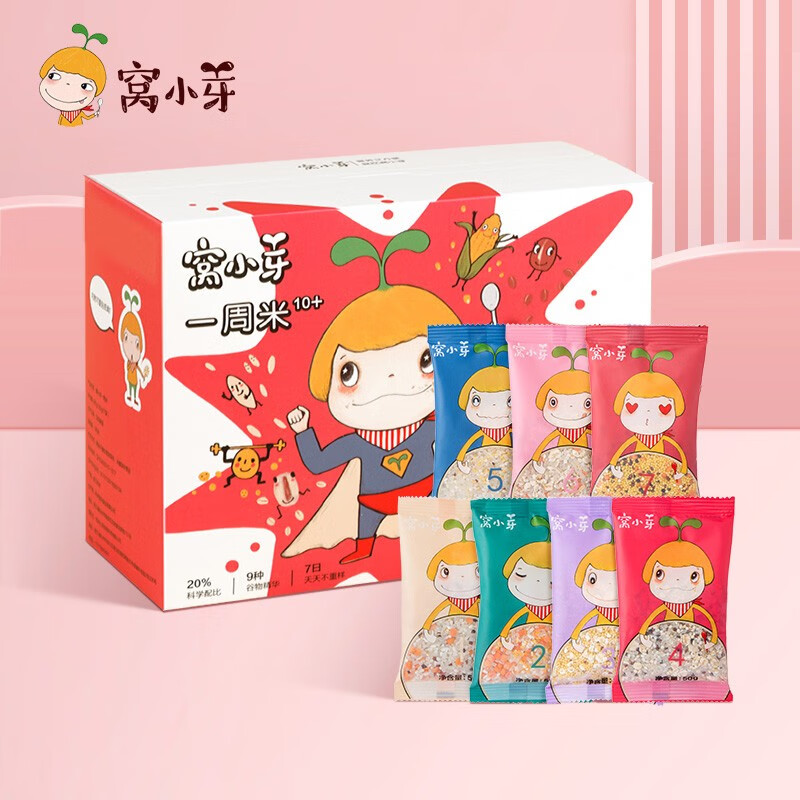 京东母婴玩具 2021-05-05 - 第19张  | 最新购物优惠券