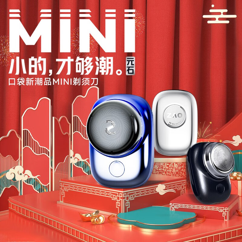 剃须刀如何查历史价格|剃须刀价格走势