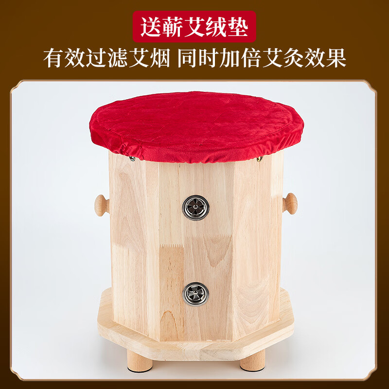 健之康(jziki)橡木艾灸凳艾灸椅坐灸凳家用坐灸桶熏蒸仪蒲团坐灸盒