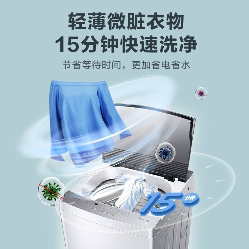 美的（Midea）洗衣机全自动波轮10公斤kg大容量家用下排水甩干脱水15分钟快洗 MB100KQ3