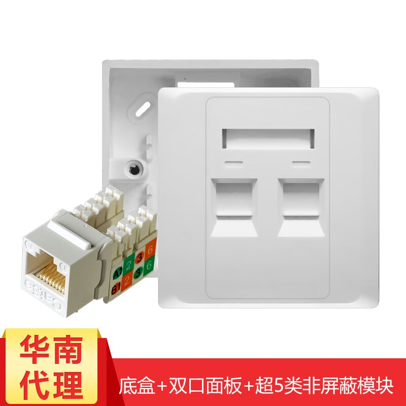 网线电信级【综合布线】千兆网线/水晶头/底盒/面板模块配线架理线架