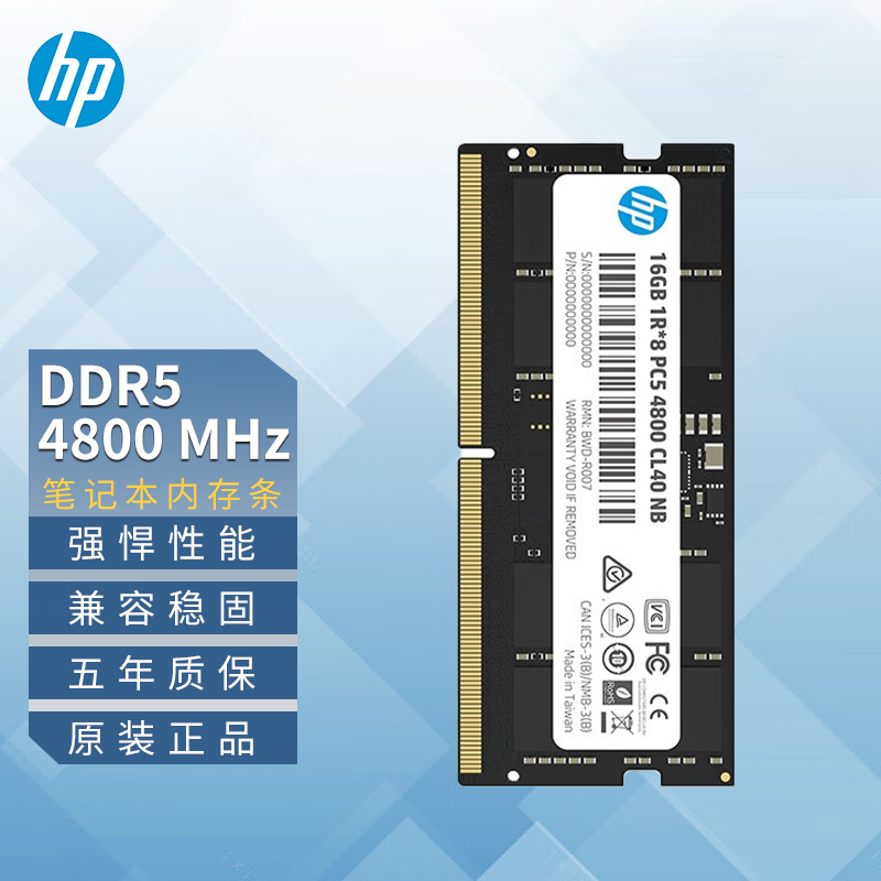 惠普（HP）  DDR5 4800MHz 笔记本内存条 Zbook系列 22款/23款 32GB