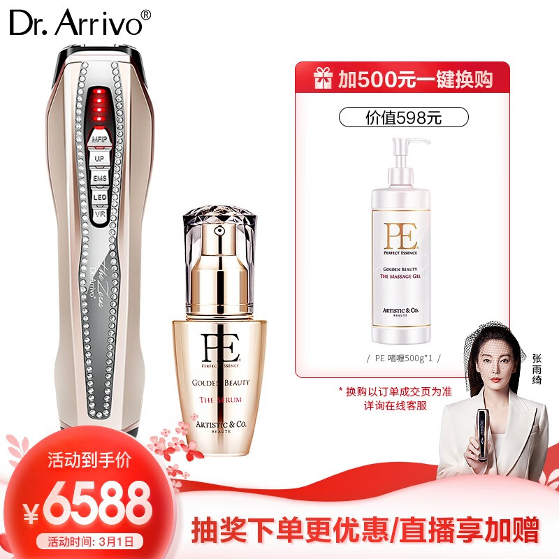 Dr.Arrivo the zeus宙斯美容仪 第五代 家用美容仪器 日本进口 导入仪 脸部按摩仪