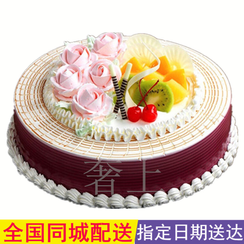 蛋糕同城配送大名县鸡泽县广平县肥乡县临漳县磁县邱县蛋糕店 14寸