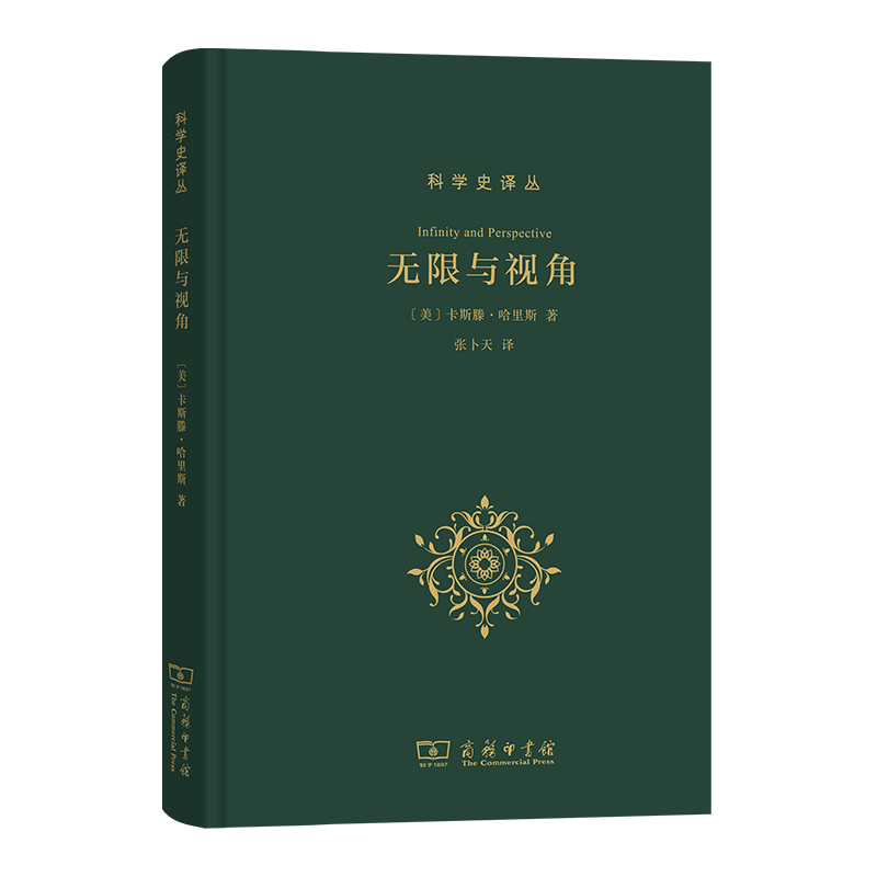 无限与视角