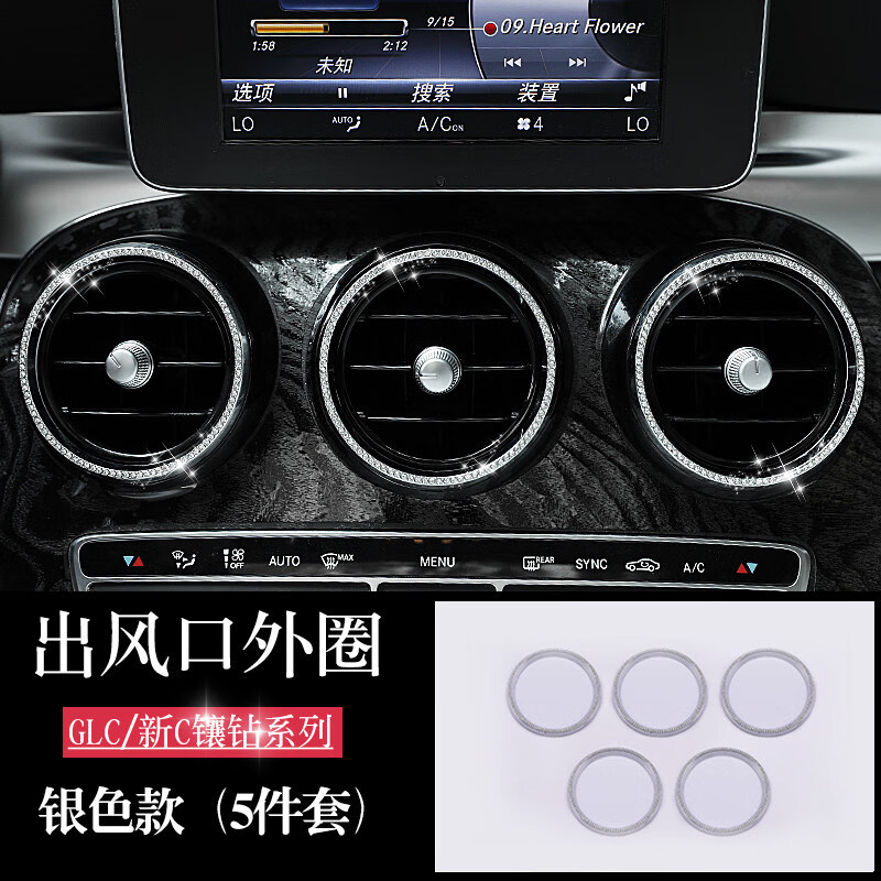 前面出风口外圈(5件套)