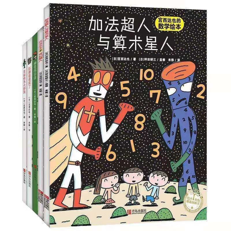 宫西达也绘本全系列 第二辑6册+第三季5册儿童绘本3-4-5-6-7-8周岁书籍宝宝故事书精选 第三季5册