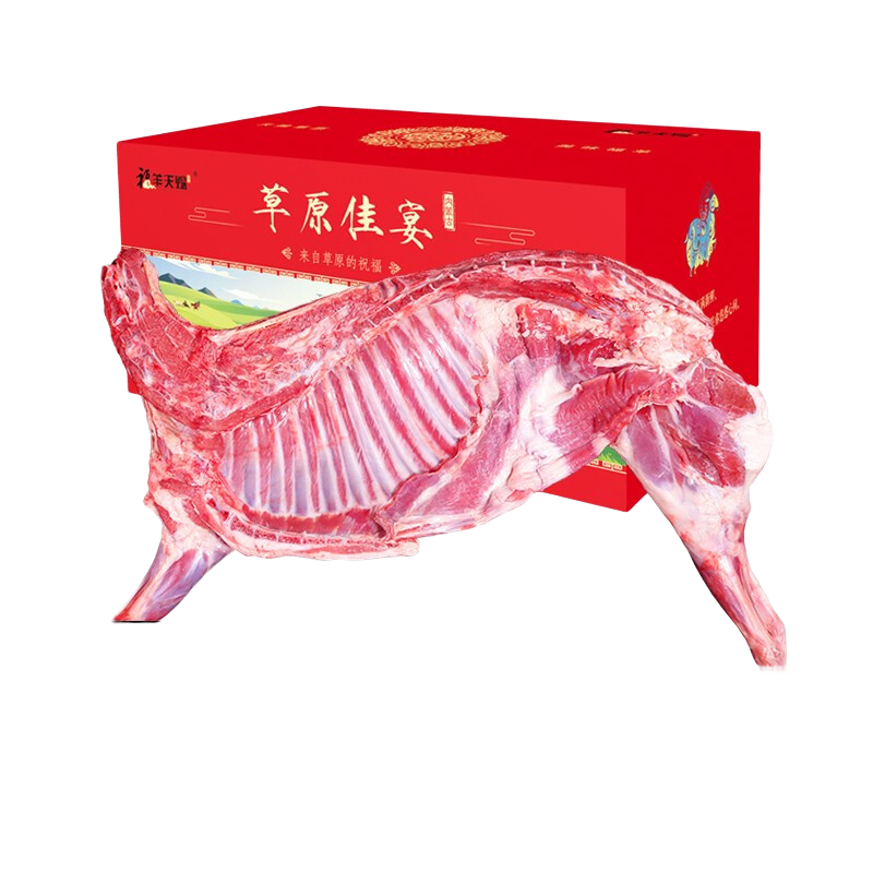 福羊天赐散养半只羊10斤 羊肉 生鲜 内蒙古锡盟羊腿羊排羊蝎子 年货礼盒 【精美礼盒装】半只羊10斤