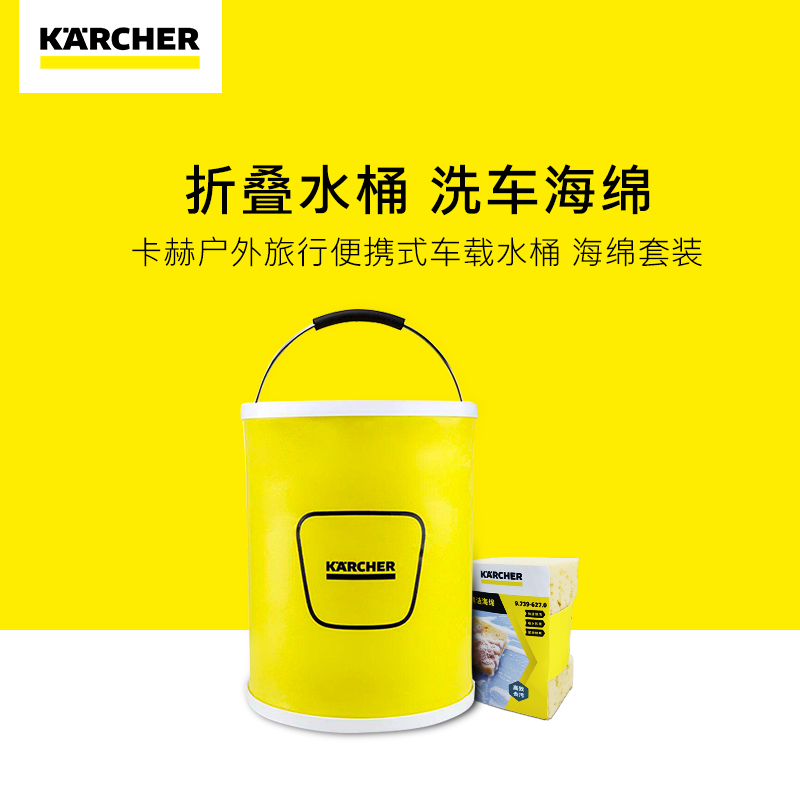 使用说说对比KARCHER洗车水桶使用评测真的好吗，用了一星期心得分享