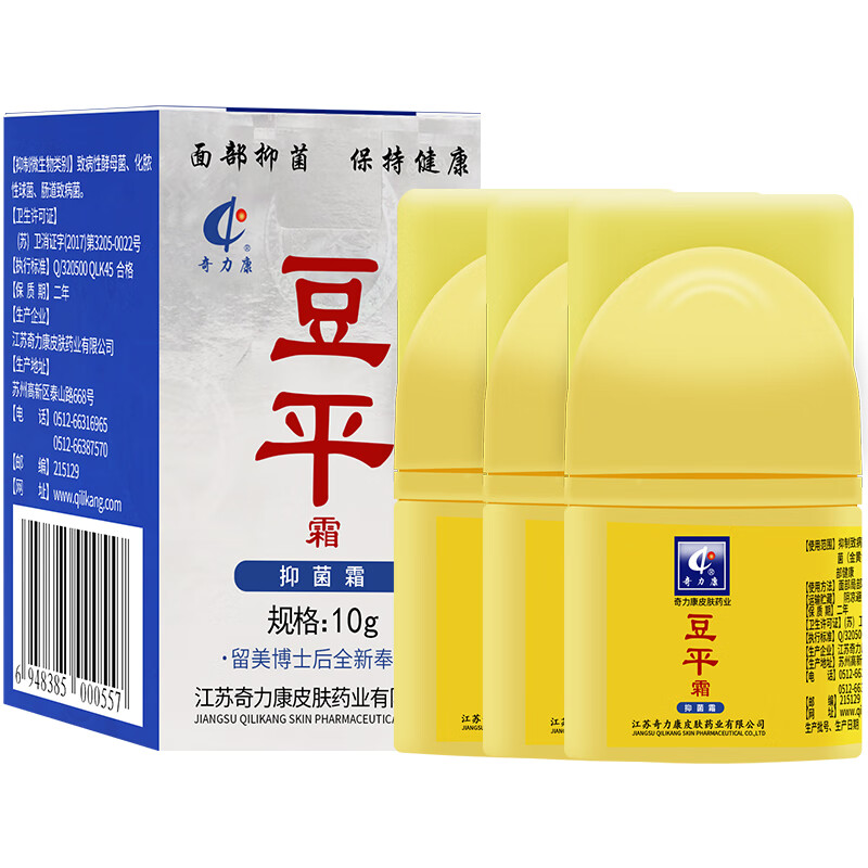 奇力康豆平霜10g 痘痘霜 皮肤抑菌外用乳膏 男女学生都可用 江苏奇力