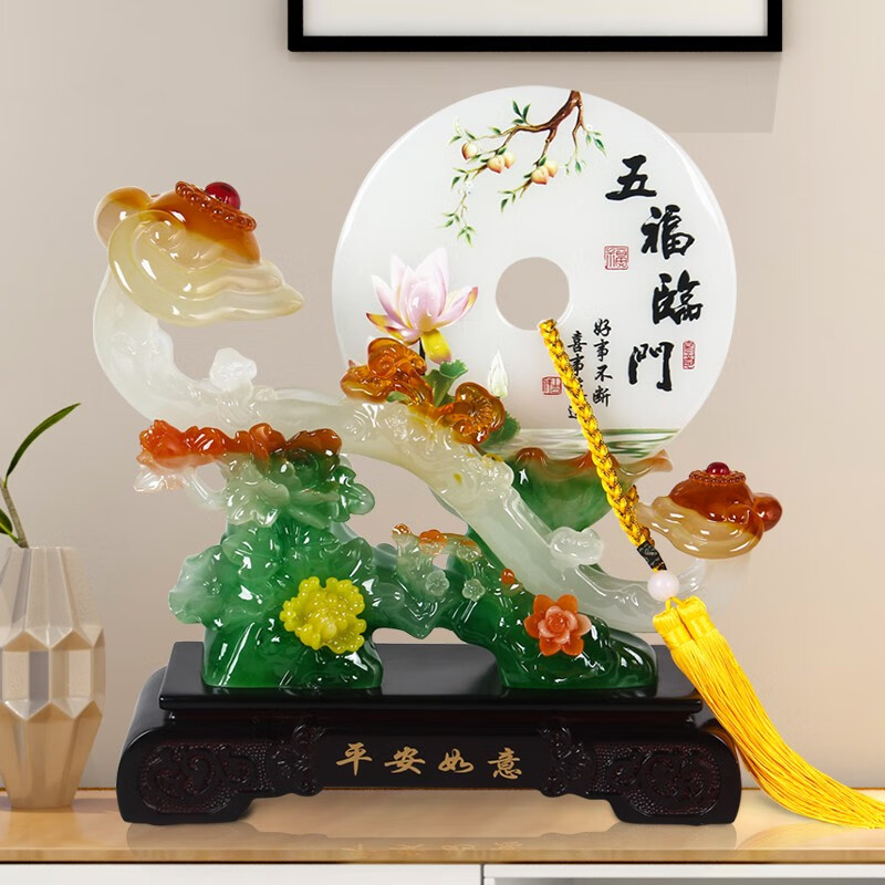 铁圈礼业如意平安扣摆件电视柜客厅摆设工艺品玄关装饰品乔迁新居入宅礼品 A款五福临门 高22cm 长21.5