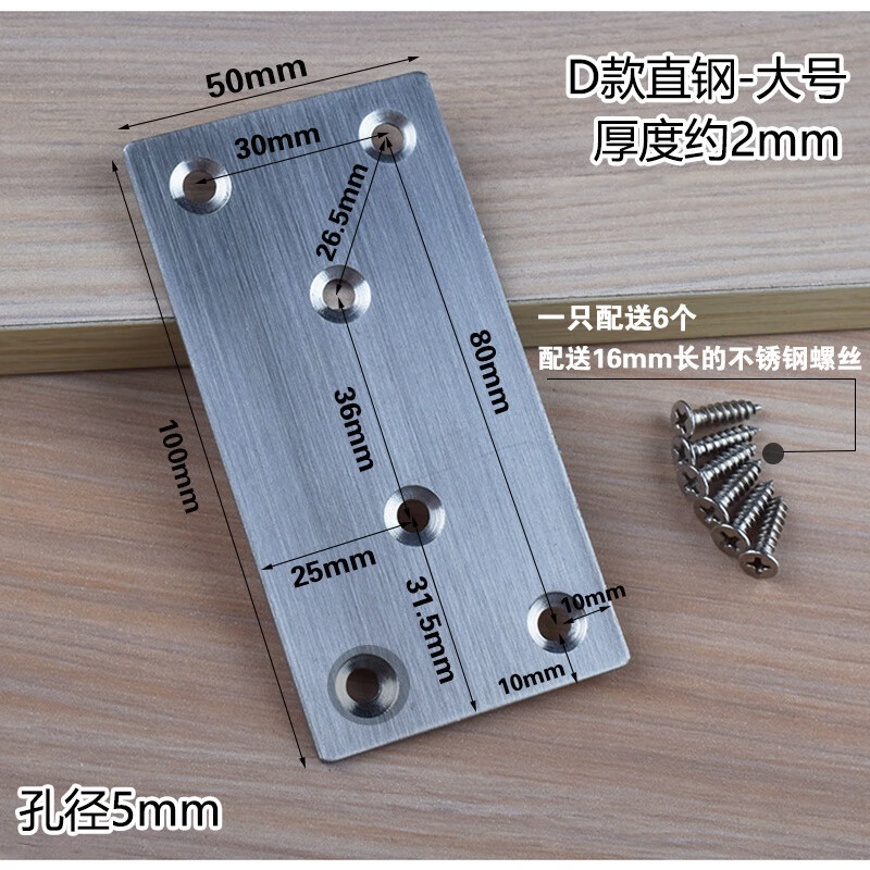 京索不锈钢角码90度直角加厚固定器角铁支架托架铁片家具五金连接件 D款直钢-大号(10只装)