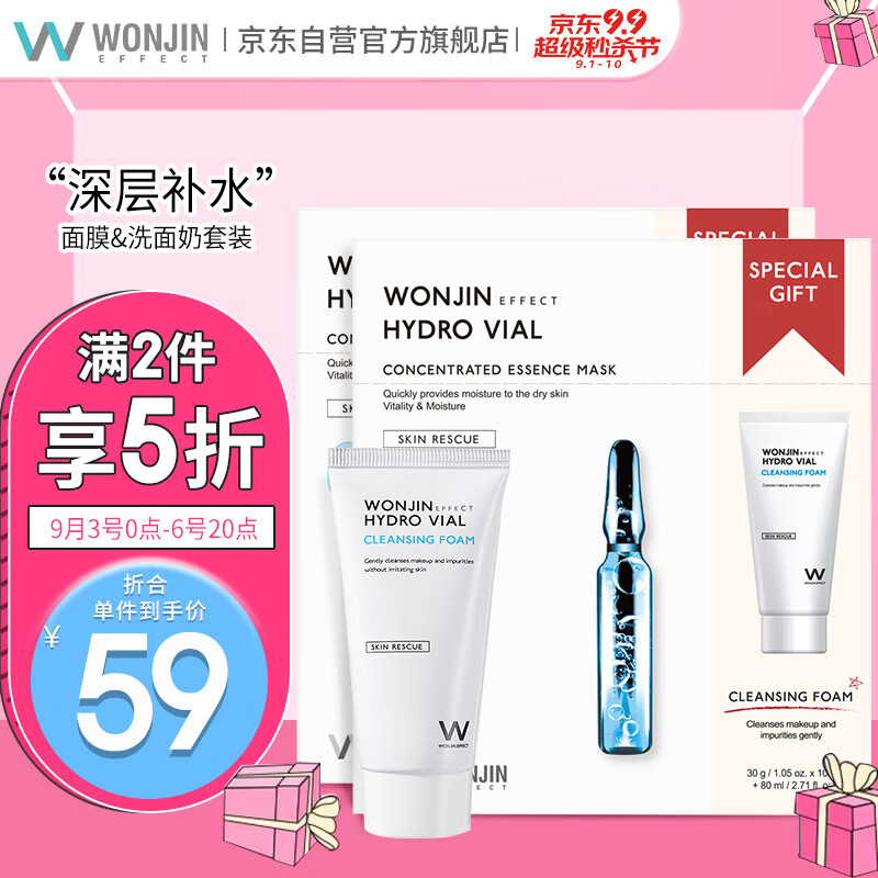 查在线面膜商品历史价格|面膜价格比较