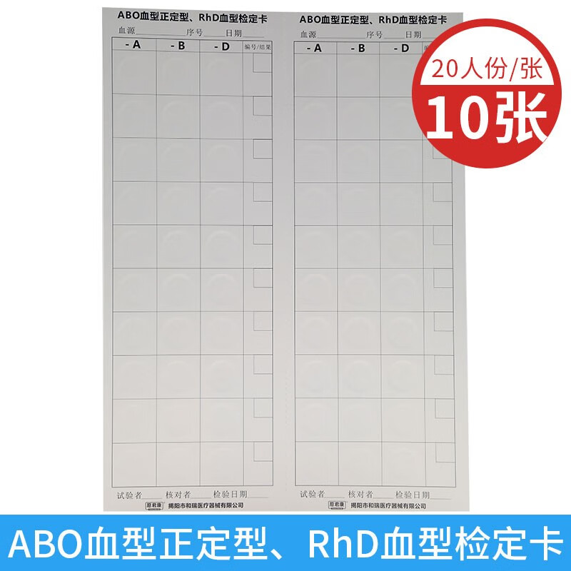 血型 相关京东优惠商品推荐降序 价格图片品牌优惠券 虎窝购