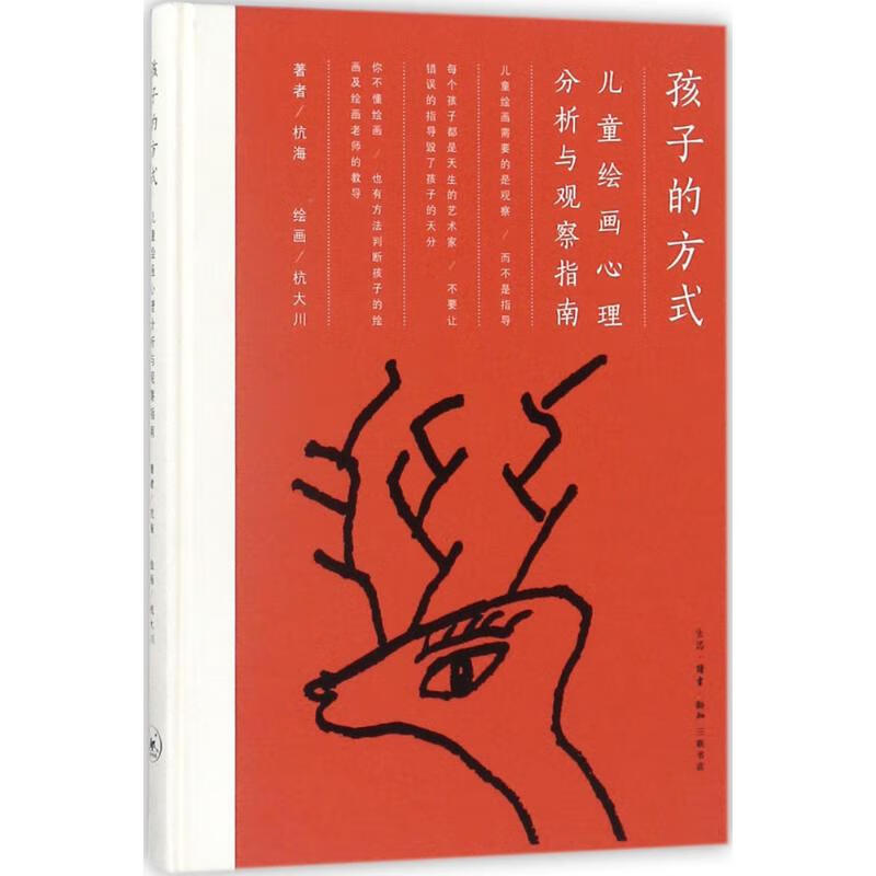 孩子的方式【上新】