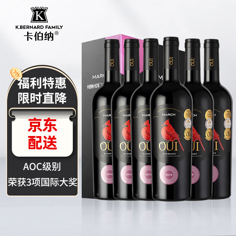 卡伯纳 法国原瓶进口小红鸟波尔多aoc/aop级干红葡萄酒750ml*6整箱