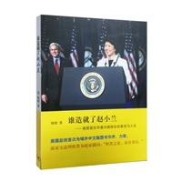 谁造就了赵小兰