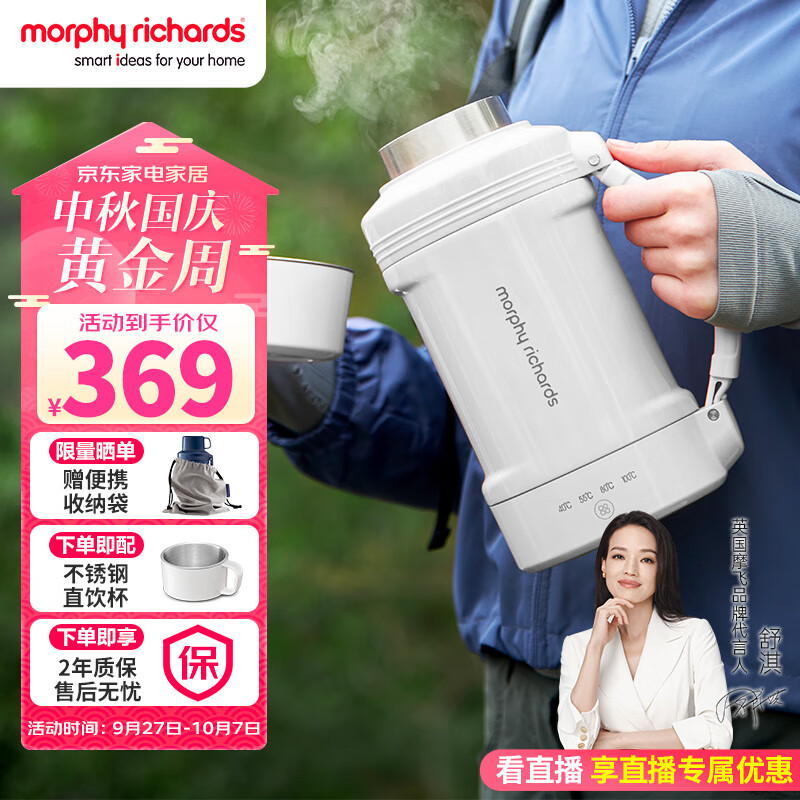 摩飞电器（Morphyrichards）电水壶 便携式烧水壶家用旅行户外大容量电热水壶保温壶 双层不锈钢防烫电热水杯MR6061椰奶白高性价比高么？