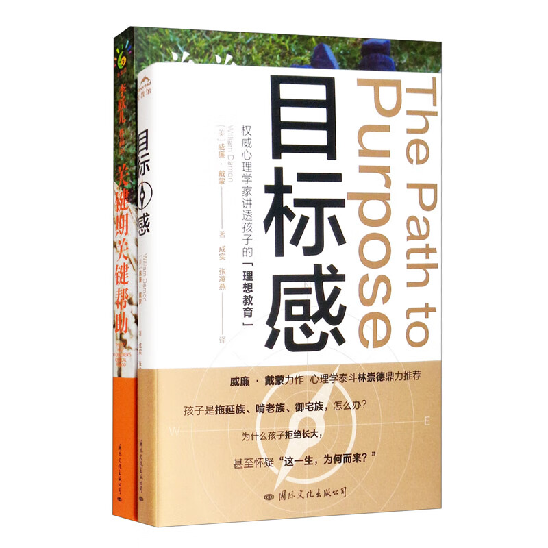 婴儿行为心理(0-1岁) 高效学习法优惠套装1（全2册）截图