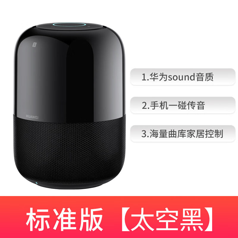 华为智能音箱ai 2代内置电池蓝牙无线音响sound帝瓦雷