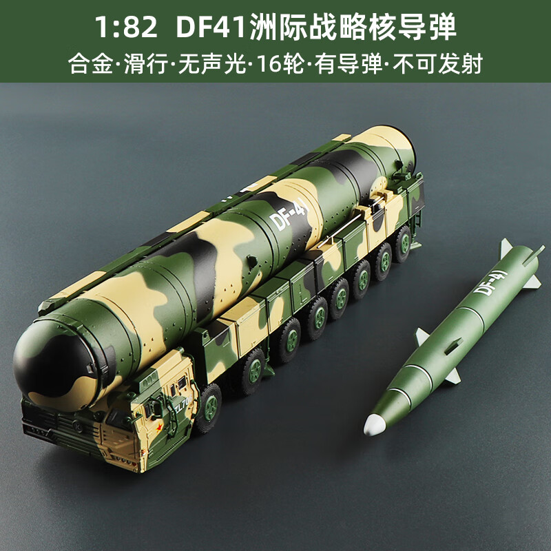 赟娅合金东风41洲际战略核导弹发射车火箭运输车军事汽车模型玩具摆件 DF41洲际战略核导弹怎么样,好用不?