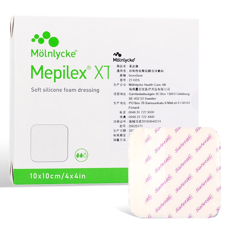 美皮康 褥疮贴瑞典进口医用老人褥疮贴皮肤撕裂伤吸渗液泡沫敷料贴