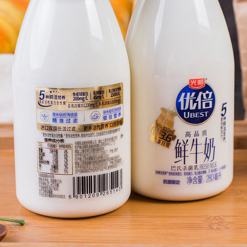 5折 光·明优倍鲜牛奶 280ml/5瓶 优倍鲜奶家庭装浓醇巴氏儿童学生