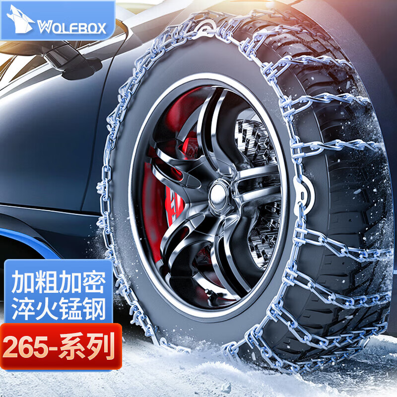 狼盒（WOLFBOX）汽车防滑链雪地泥地免千斤顶加粗加密破冰铁链锰钢冬季使用感如何?