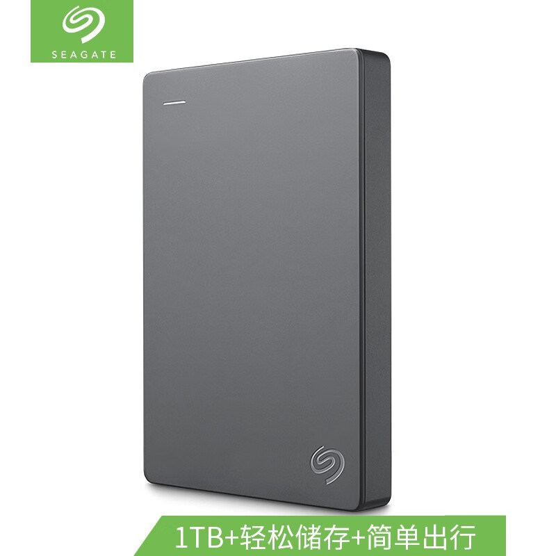 希捷(seagate) 移动硬盘 简系列 usb3.0 2.