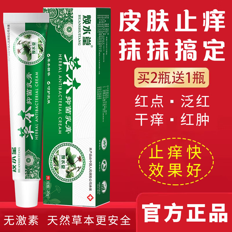 nhfouyou【官方优选】青霉素软膏外用止痒霜草本软膏胜安贝丽安堂软膏