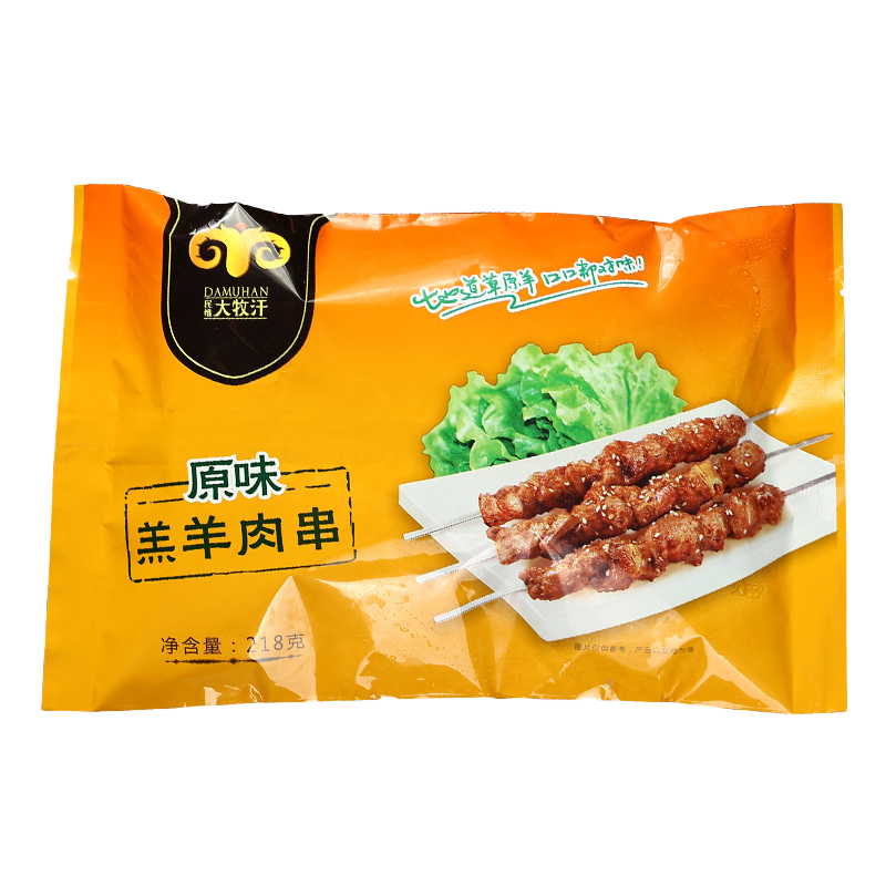 民维大牧汗:高质量羊肉和价格走势