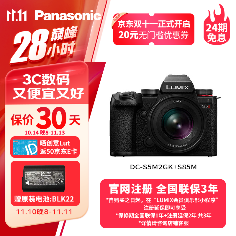 ��������S5M2+��85mm F1.8�� �׺е���ͷ������װ ȫ����΢����� Լ2420����Ч���� ����λ��϶Խ�