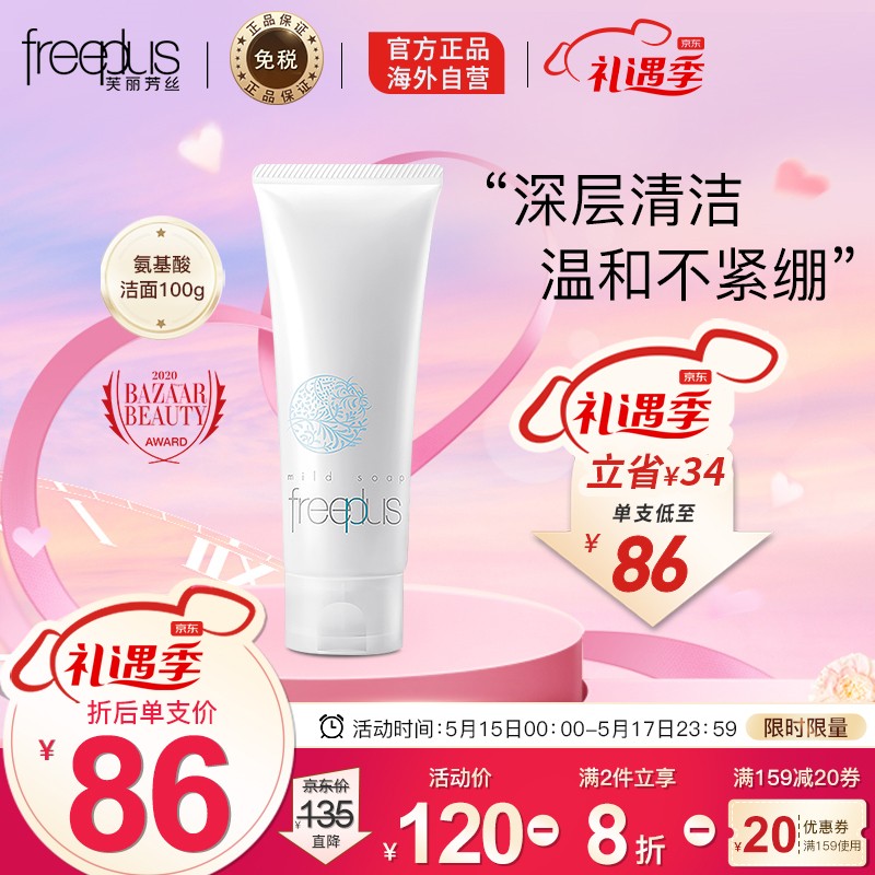 京东美妆穿搭 2022-05-15 - 第5张  | 最新购物优惠券 京东美妆穿搭 2022-05-15 - 第5张  | 最新购物优惠券