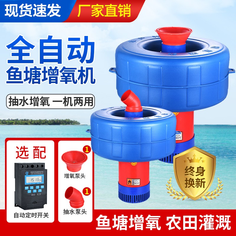 ciaa鱼塘增氧机大型大功率打氧机全自动氧气泵220v充氧机鱼池增氧泵