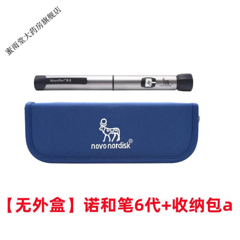 诺和笔6代升级诺和笔6胰岛素笔通用型诺和锐笔芯 [无外盒]诺和笔6