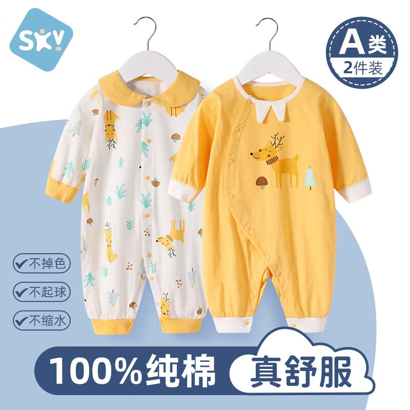 ���ڲ������汴��Ӥ���·������������¶�ͯ����������±���0-3�������Ůͯ���� A��ӡС¹+��ɫ�� ����� �� 66cm