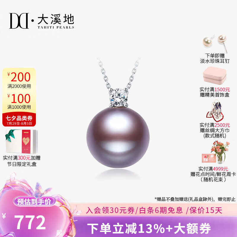ϪϦ˽׹18K𰮵ɫ 10Īɣ+925 ɫ11-12mm644Ԫ
