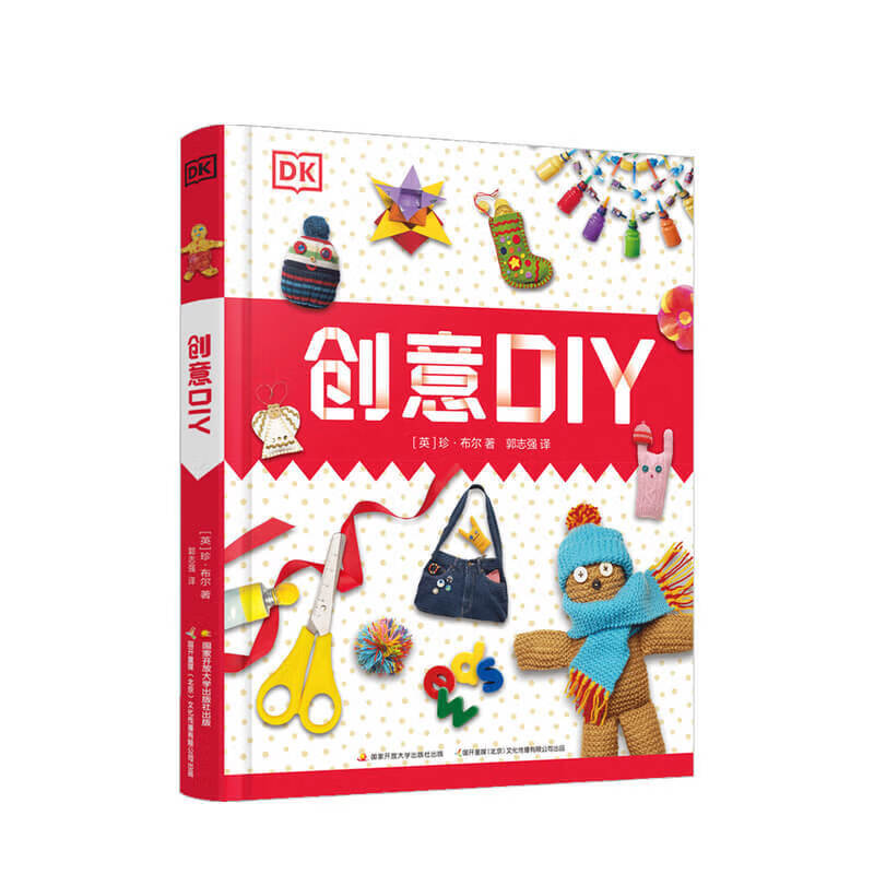 dk创意diy 4大动手模块80多项创意手工魔术道具制作 信睿