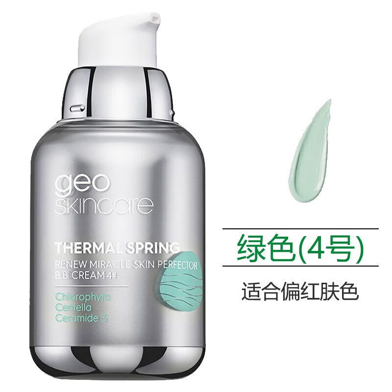 纽西之谜（geoskincare）隔离霜水润遮瑕保湿提亮肤色细致毛孔水凝清润持妆隔离裸妆打底乳 4号色（适合敏感肤质）