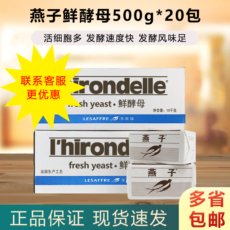 川娃子法国鲜酵母 小块新鲜酵母粉 耐高糖 家用馒头包子发酵粉 包子