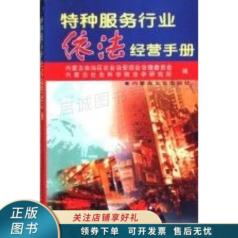 锡林郭勒年鉴2005总第6卷