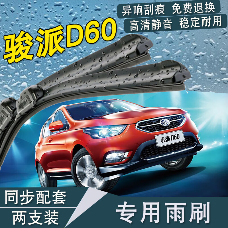 雨刷历史价格怎么查|雨刷价格比较