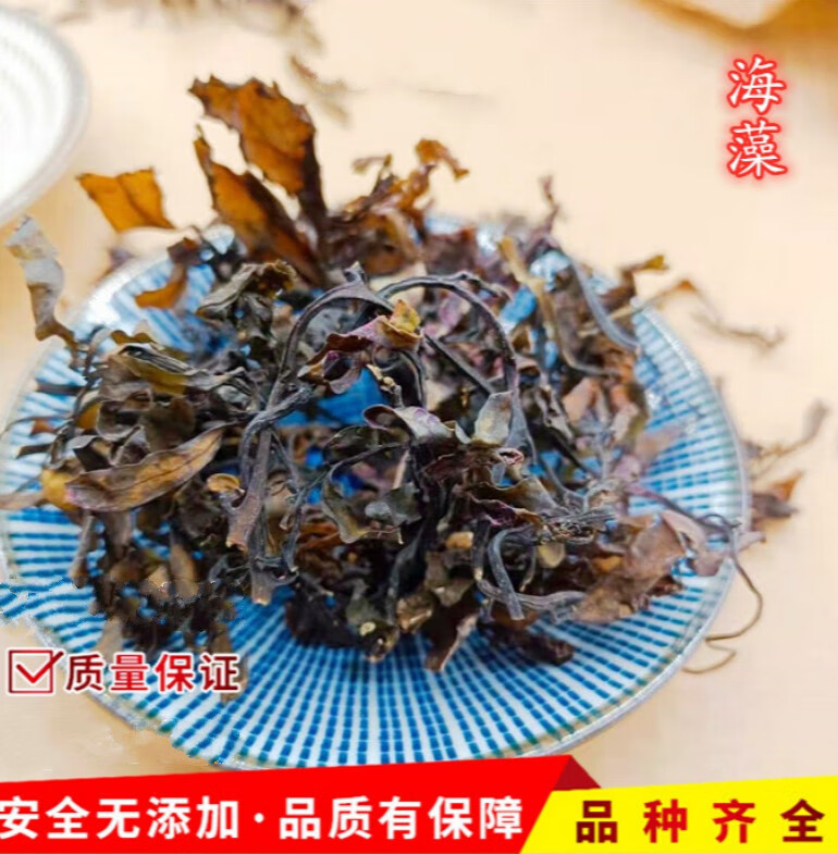 【志医世家】海藻中药材落首海萝乌菜 海带花海洋海草另有昆布500克