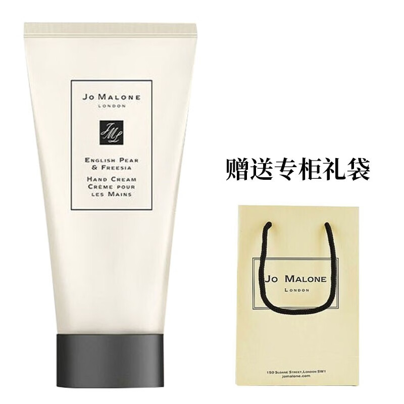 祖玛珑/祖马龙护手霜呵宠50ml英国梨jomalone london 英国梨与小苍兰